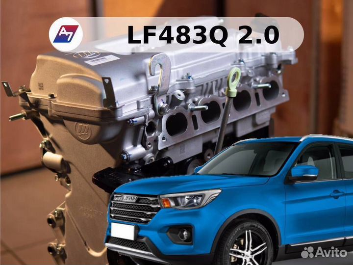 Двигатель Lifan LF483Q
