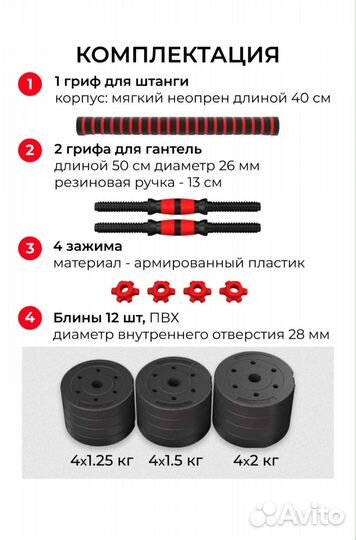Гантели разборные 20 кг