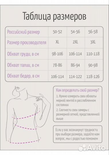 Корректирующее белье р. 56-58