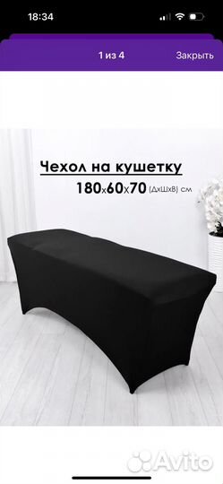 Кушетка матрас чехол на кушетку