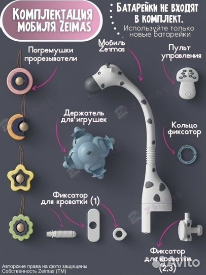 Мобиль на кроватку с проектором