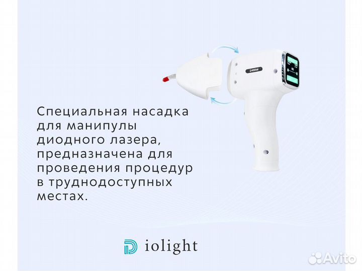 Диодный лазер DioLight 2400, мощный аппарат