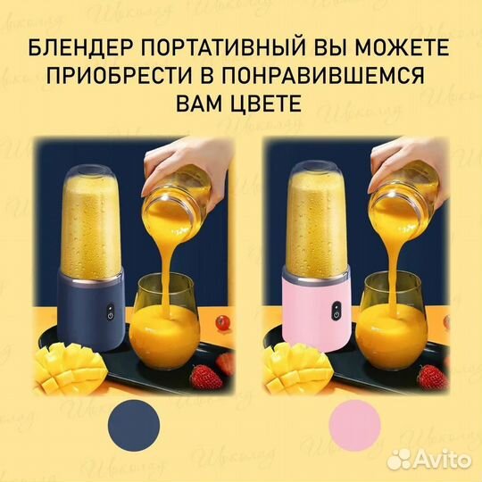 Блендер для смузи