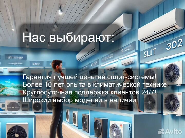 Сплит-система до 30 м² (оригинал)