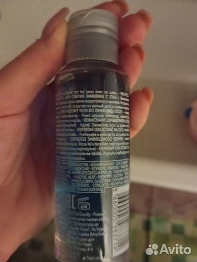 Масло для снятия макияжа