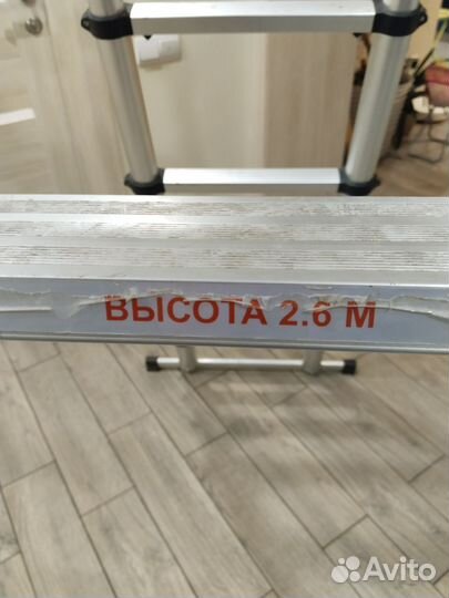 Лестница раздвижная алюминиевая 2,6 м