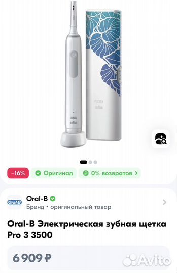 Электрическая зубная щетка Oral-B Pro 3 3500