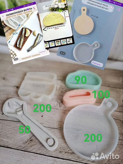 Формы для мыла