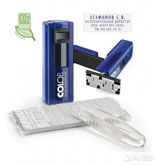 Штамп самонаборный