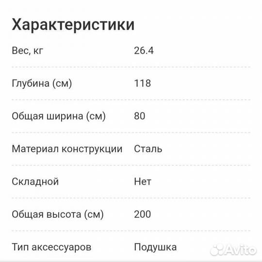 Подвесное кресло-качель