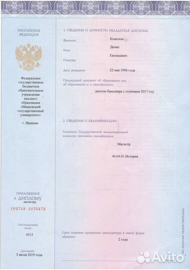 Репетитор по истории, обществознанию и географии