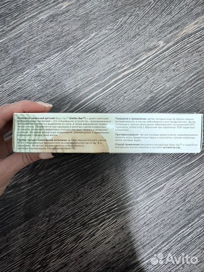 Аспиратор Baby vac