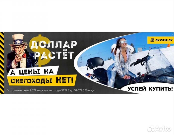 Stels Витязь SA800 4-х тактный в наличии