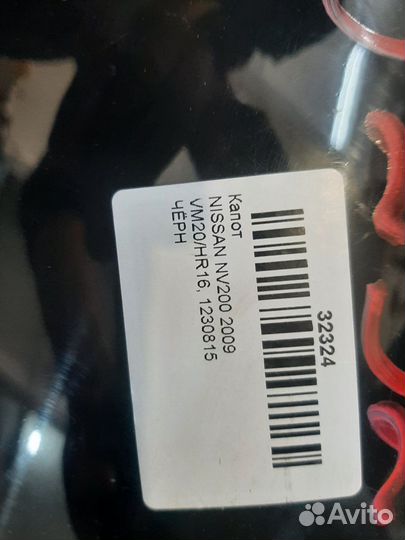 Капот Nissan NV 200/ 2009