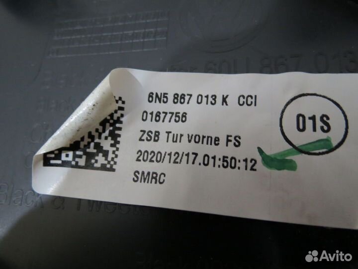 Обшивка двери передняя левая Volkswagen Polo