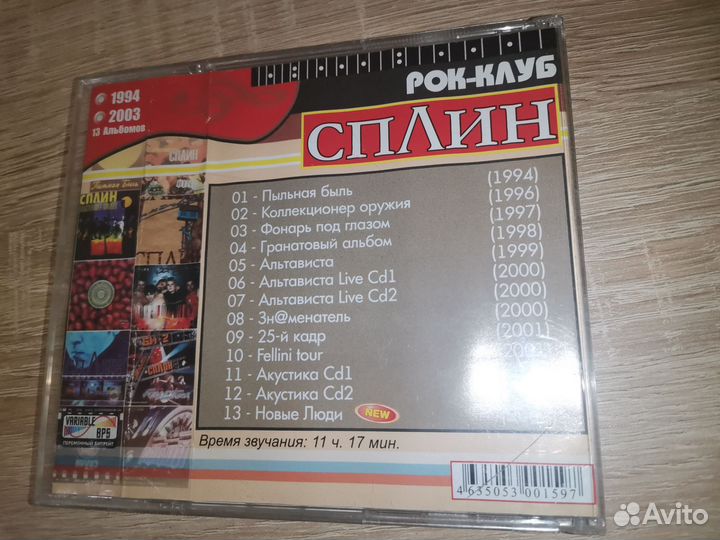 Сплин все альбомы mp3