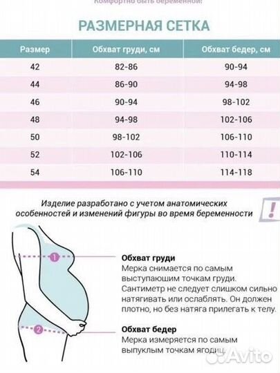 Одежда для роддома