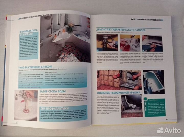 Книга 1000 профессиональных советов по ремонту