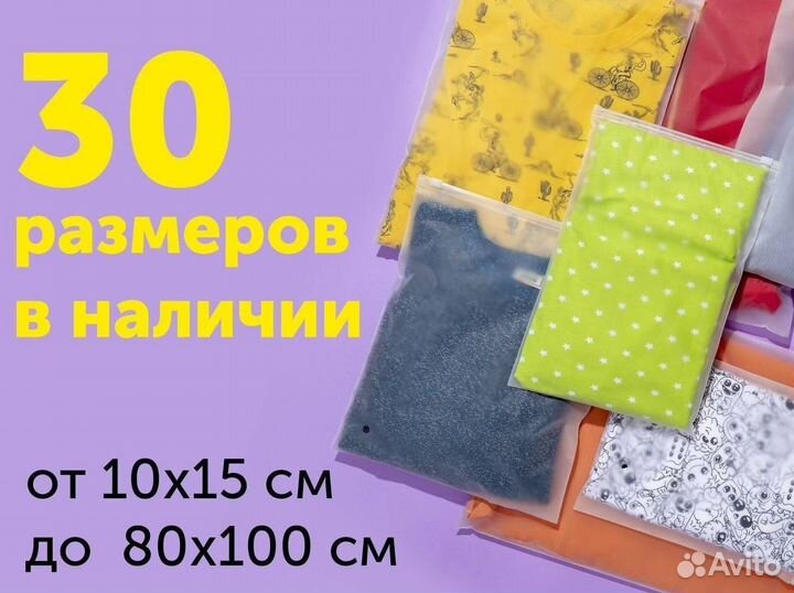 Пакеты слайдеры ZIP loсk (зип-лок) с бегунком. опт