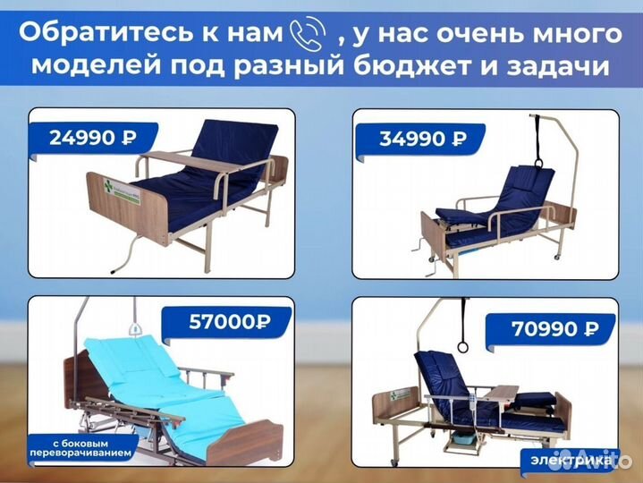 Медицинская кровать для инвалидов