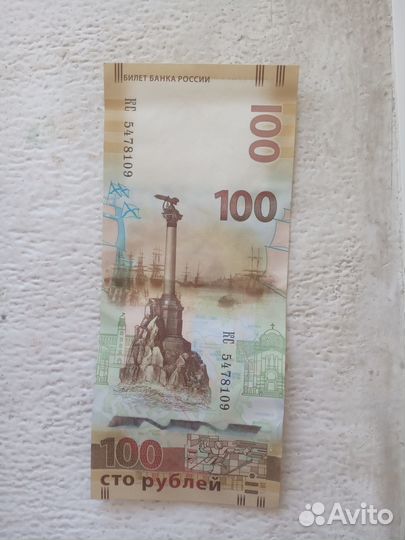 Коллекционая купюра 100р