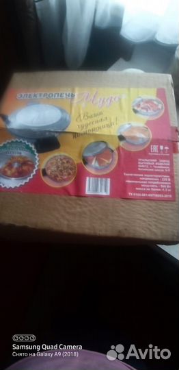 Сушка для овощей и фруктов, электропечь Чудо