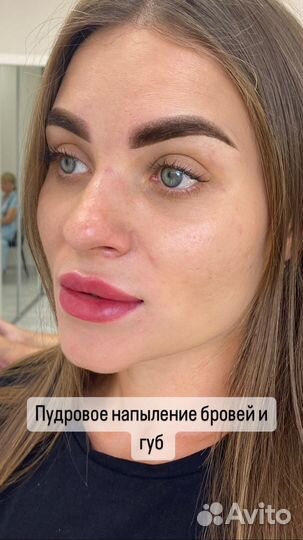 Перманентный макияж