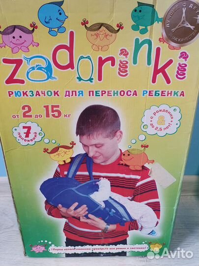 Эргорюкзак слинг