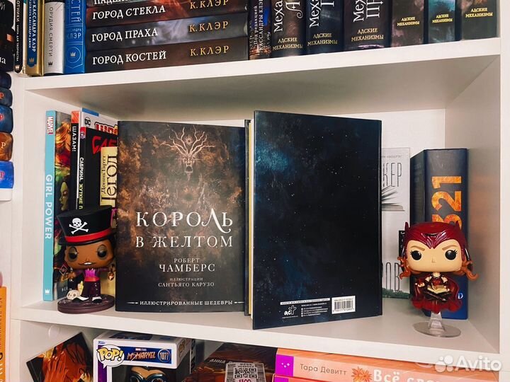 «Король в желтом», Роберт Чамберс