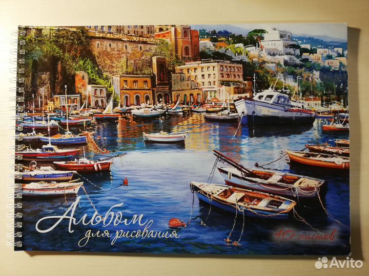 Альбомы для рисования новые