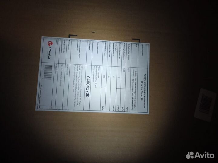 Кресло- коляска для инвалидов