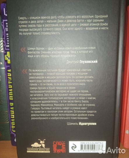 Золотая пуля авторы: Шимун Врочек,Юрий некрасов