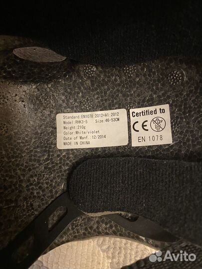 Ролики шлем защита