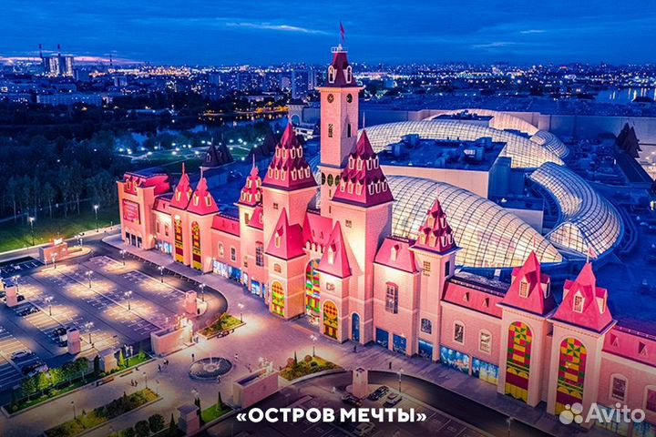 Билеты в парк Остров Мечты