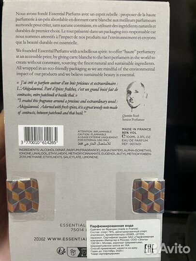 Парфюм Essential Parfums