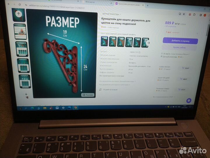 Кронштейн для кашпо