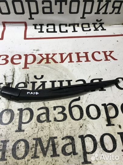 Поводок стеклоочистителя заднего Nissan Pathfinder