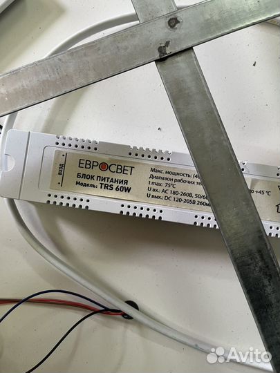 Люстра светодиодная с пультом