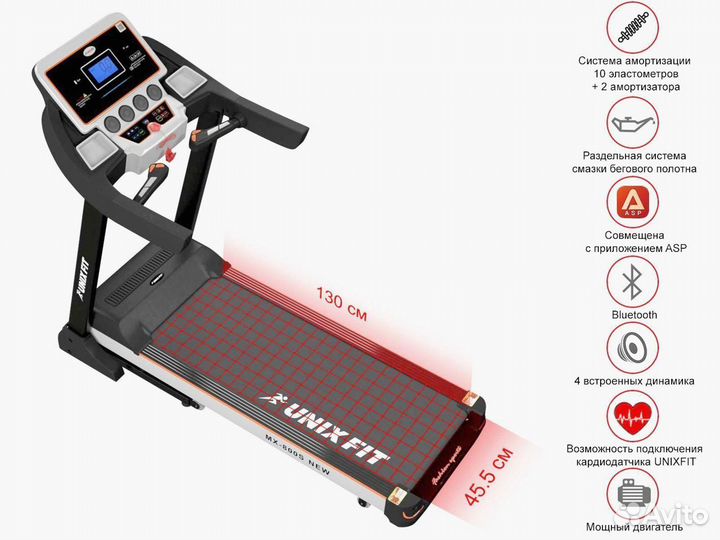 Беговая дорожка unixfit MX-800S