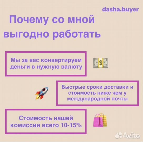 Выкуп одежды Zara