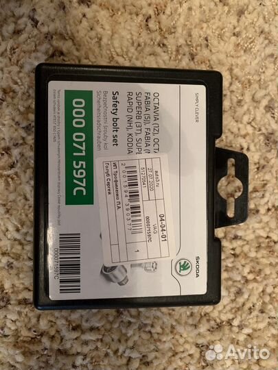 Секретки оригинал VAG