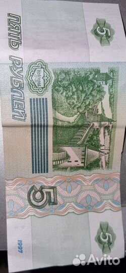 Пятирублевая банкнота 1997 года
