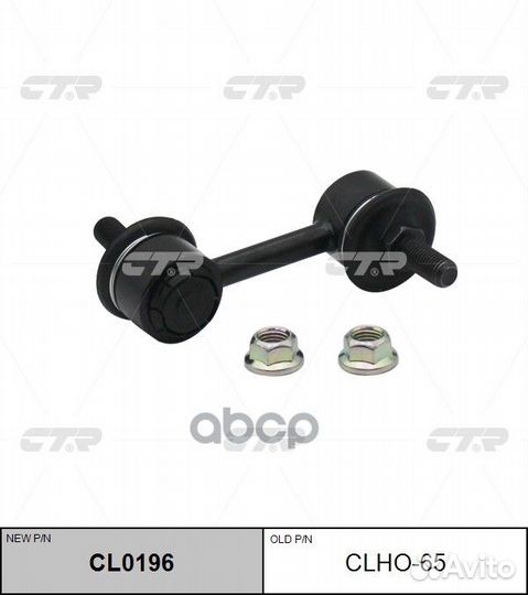 Стойка стабилизатора передняя honda odyssey 03