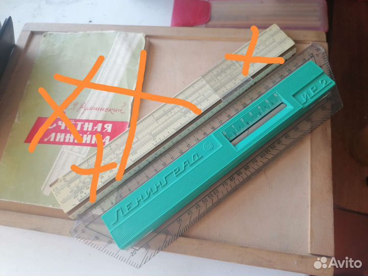 Логарифмическая линейка СССР