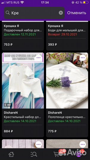 Крестильный набор для мальчика и девочки
