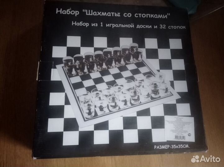 Шахматы стеклянные