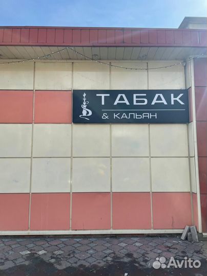 Рекламная вывеска табак