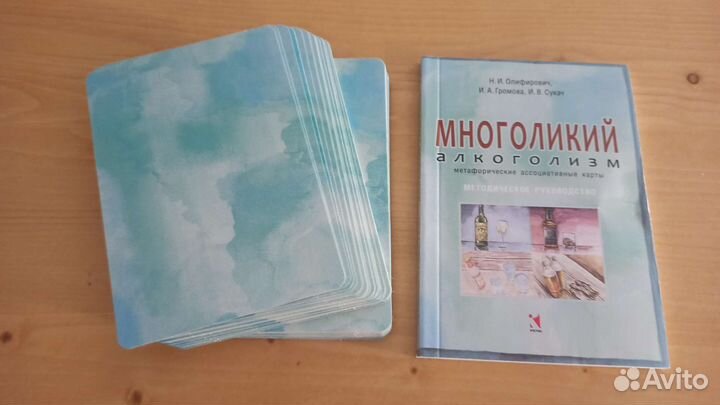 Метафорические ассоциативные карты