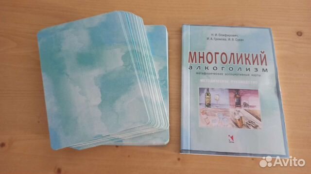 Метафорические ассоциативные карты