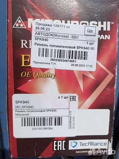 Ремни гур И Генератора